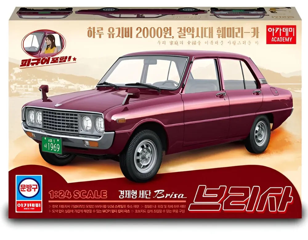 Krabice plastikové stavebnice Academy 15617 Kia Brisa v měřítku 1/24