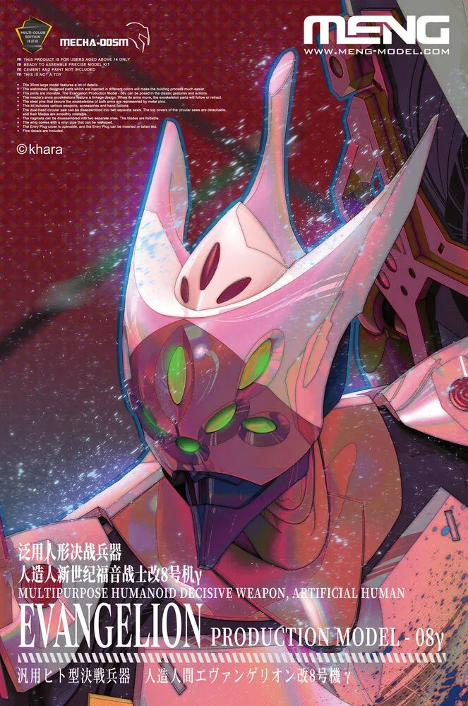 Plastiková stavebnice Meng MECHA-005M Evangelion Production Model-08γ, výška 305 mm