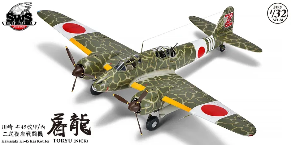 Krabice stavebnice Zoukei-Mura SWS14 1/32 Kawasaki Ki-45 Kou / Hei Toryu