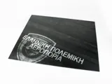 Asfaltová podložka Red Fox Studio RFSDB-48029 1/48 se znakem řeckého letectva, 380 × 320 mm — obrázek 2