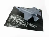 Asfaltová podložka Red Fox Studio RFSDB-48029 1/48 se znakem řeckého letectva, 380 × 320 mm — obrázek 3