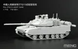 Krabice plastikové stavebnice Meng 72-001 čínský lehký tank ZTQ15 v měřítku 1/72 — obrázek 8