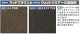 Gunze Mr. Weathering Paste WP01 hnědé bahno (40 ml)