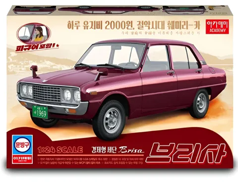 Krabice plastikové stavebnice Academy 15617 Kia Brisa v měřítku 1/24