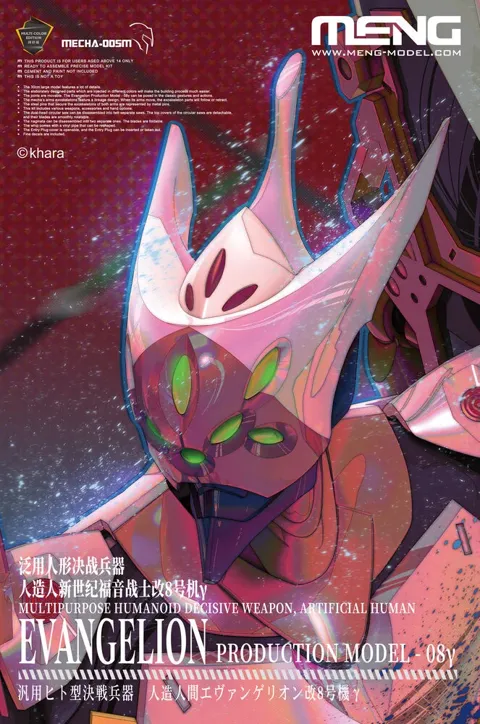 Plastiková stavebnice Meng MECHA-005M Evangelion Production Model-08γ, výška 305 mm